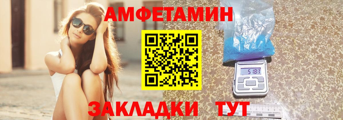 Amphetamine  Amphetamine  Узловая  Вход с VPN  Amphetamine VHQ 