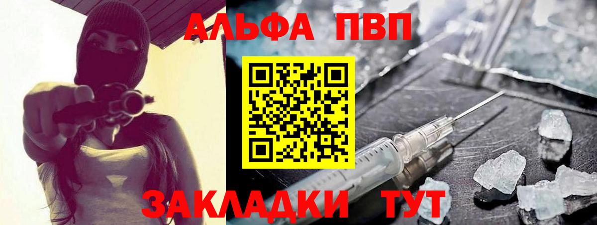 APVP Crystall  A PVP Соль  APVP Crystall  Узловая  Вход с VPN 