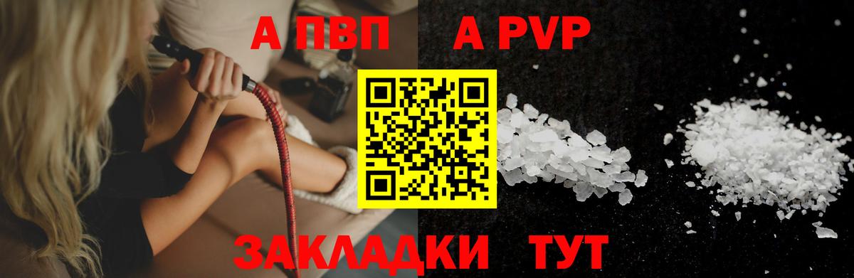 Alfa_PVP крисы CK  Alpha-PVP СК КРИС  где купить наркоту  Вход с VPN  A-PVP  Узловая  Alfa_PVP Crystall 