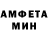 АМФЕТАМИН 98% TROPS