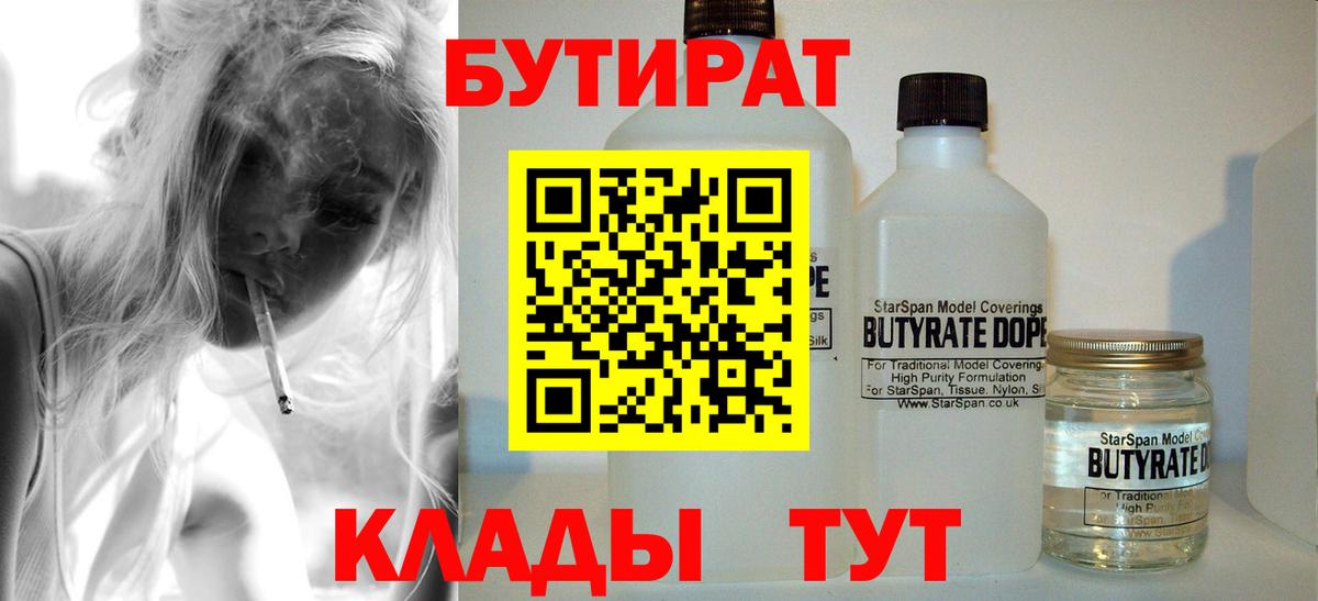 Узловая  Бутират оксана  Вход с VPN 