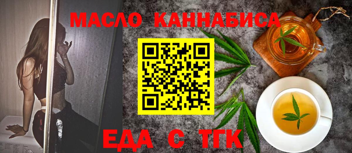Cannafood конопля  Вход с VPN  Узловая 
