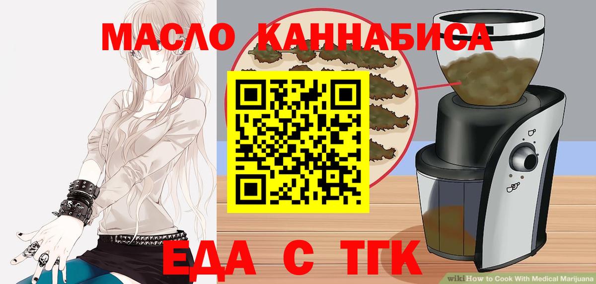 Cannafood марихуана  Вход с VPN  Узловая 