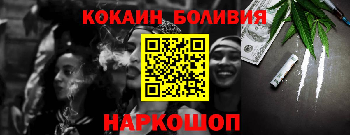 Кокаин Перу  КОКАИН 99%  Вход с VPN  COCAIN  Узловая 