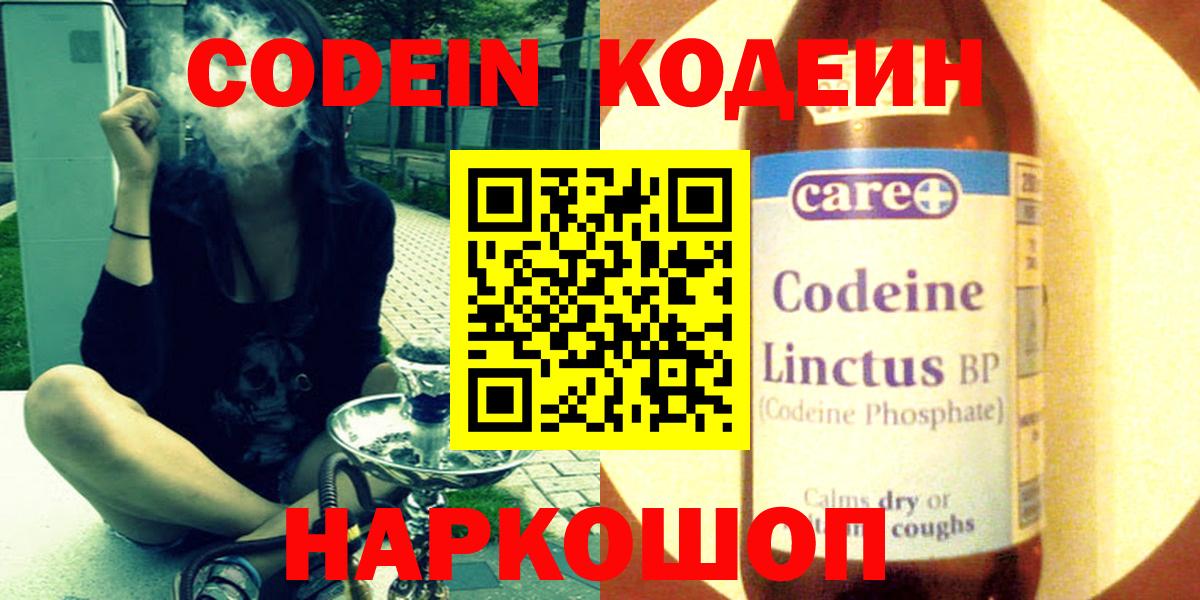 Узловая  Кодеин Purple Drank  Codein Purple Drank  Вход с VPN 
