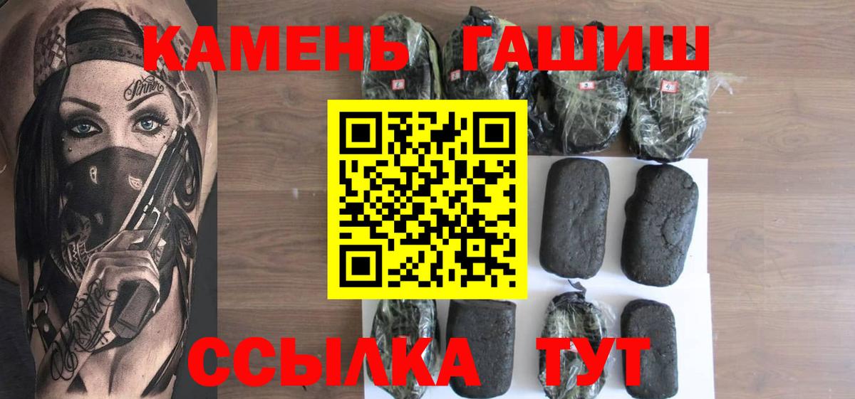 ГАШИШ 40% ТГК  ГАШИШ  Узловая  Вход с VPN 