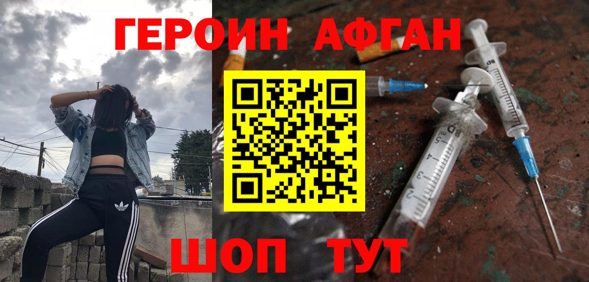 ГЕРОИН хмурый  Вход с VPN  Узловая 