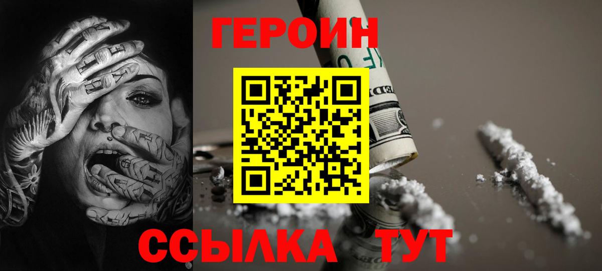 Героин герыч Узловая
