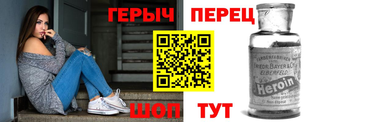 Узловая  ГЕРОИН белый  Вход с VPN 