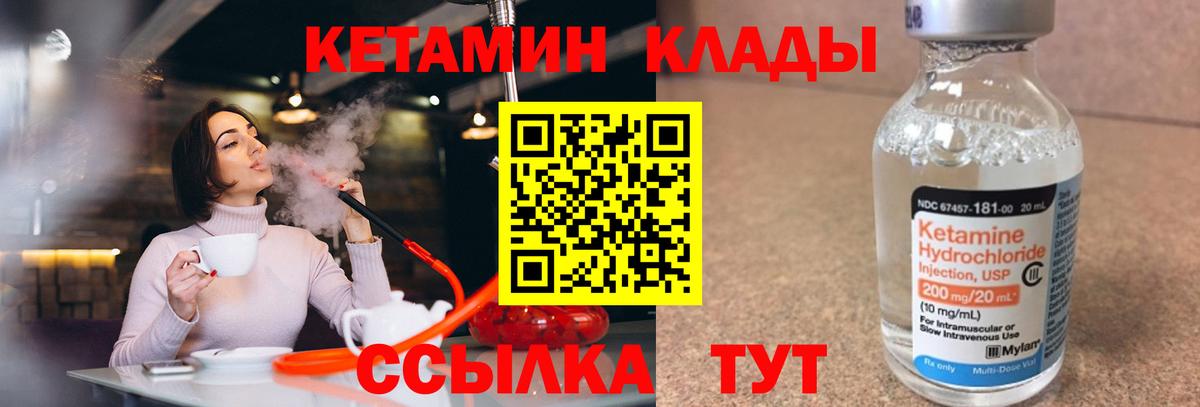 blacksprut как зайти  КЕТАМИН VHQ  Узловая  Вход с VPN  КЕТАМИН ketamine 