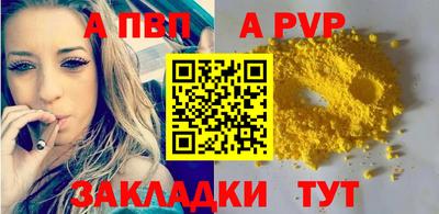 а пвп мука Малгобек