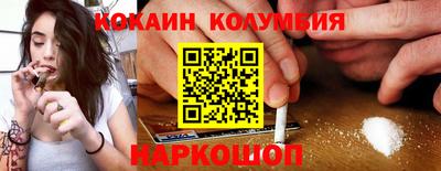 кокаин колумбия Мариинск