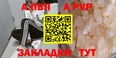 а пвп мука Малгобек