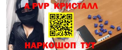 Альфа ПВП Абакан