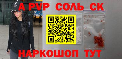 Альфа ПВП Абакан