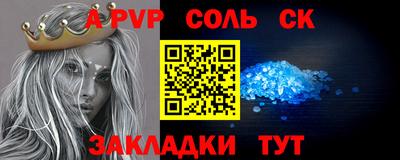 Альфа ПВП Абакан