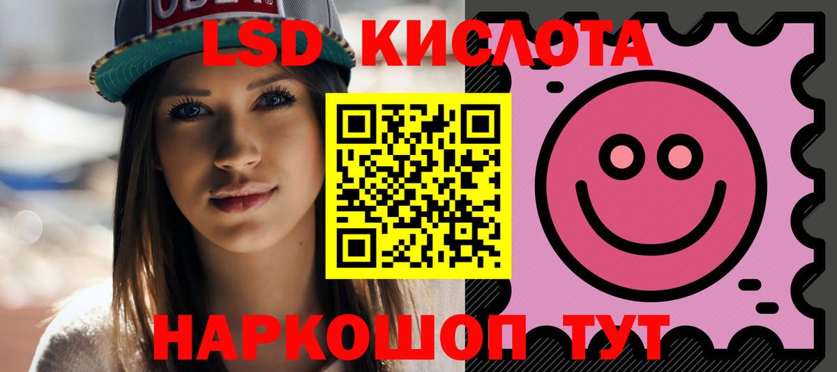 LSD-25 экстази кислота  ЛСД экстази кислота  Узловая  Вход с VPN 