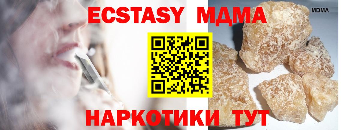 MDMA VHQ  МДМА  Узловая  MDMA crystal  Вход с VPN 