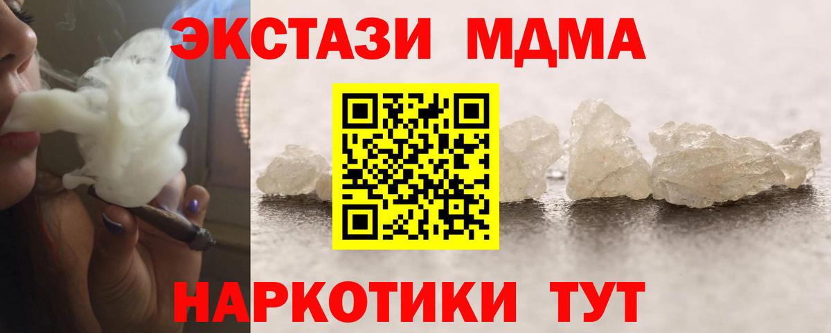 MDMA молли Узловая