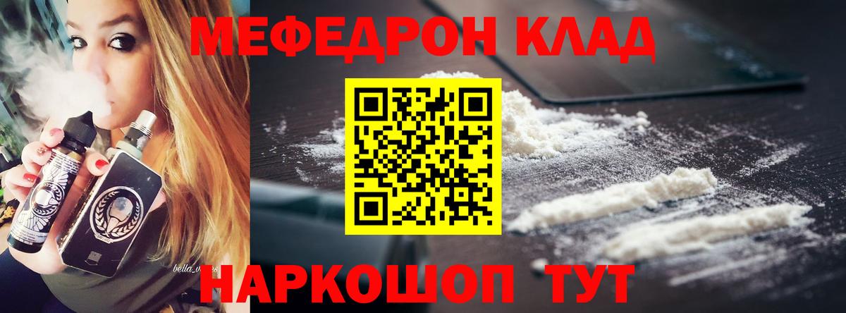 Меф мука Узловая