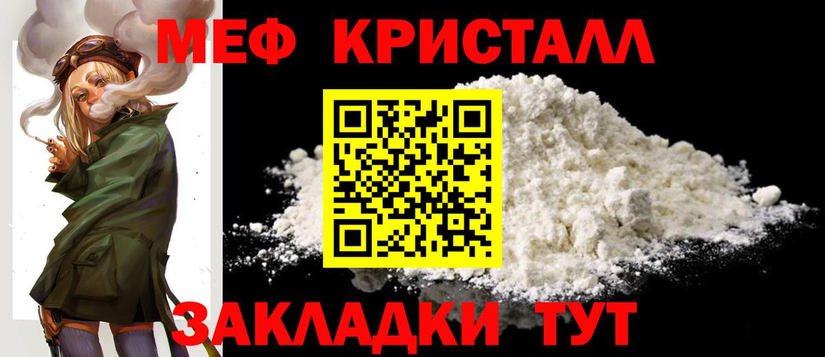 МЯУ-МЯУ мука  Вход с VPN  МЯУ-МЯУ  Узловая  Меф VHQ 