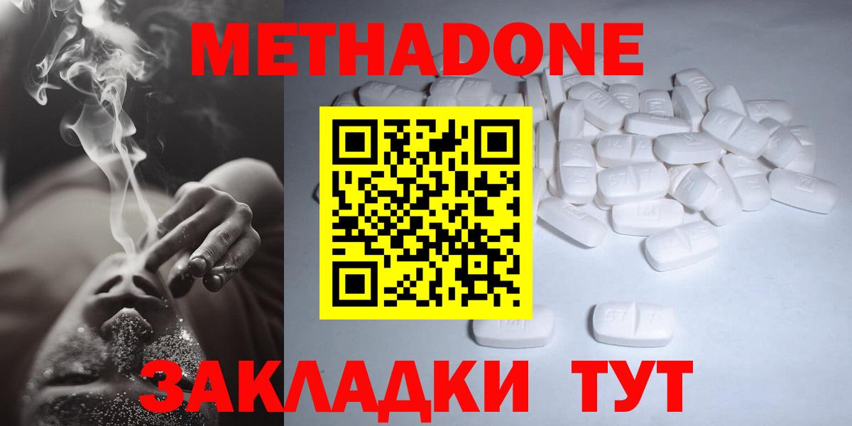 Метадон VHQ Узловая