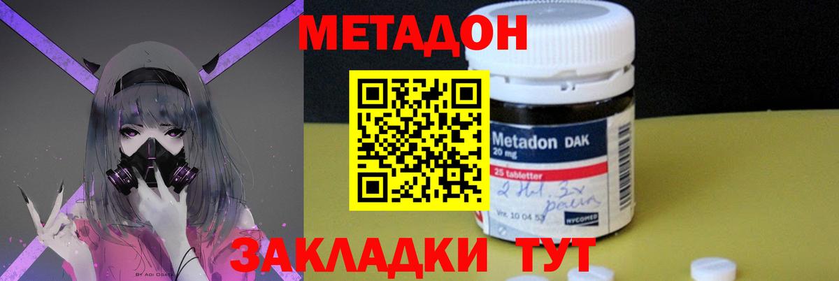 Узловая  МЕТАДОН мёд  МЕТАДОН белоснежный  Вход с VPN 