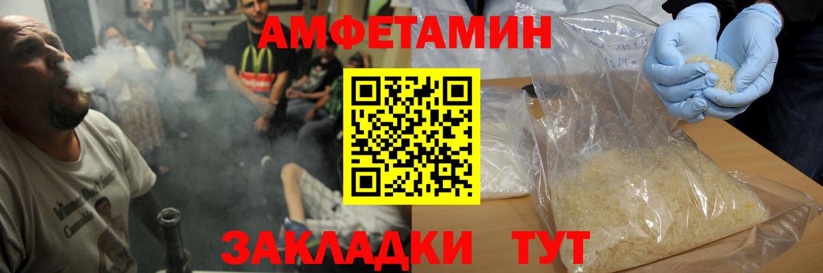 МЕТАМФЕТАМИН кристалл Узловая