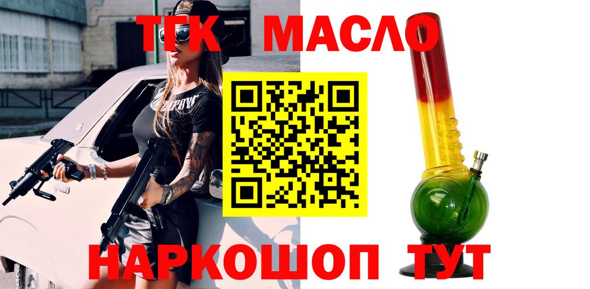 Узловая  Дистиллят ТГК вейп с тгк  ТГК Wax  Вход с VPN 