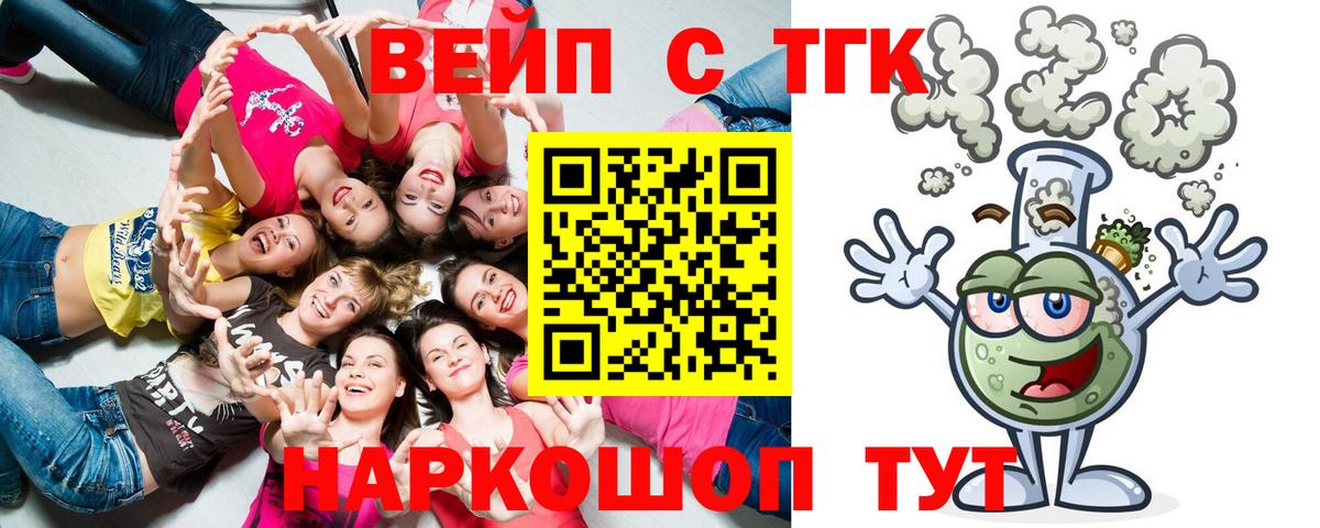 ТГК гашишное масло Узловая