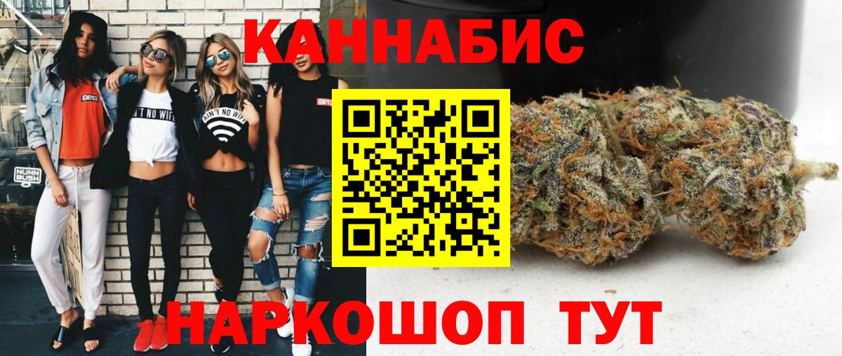 МАРИХУАНА LSD WEED  Бошки марихуана семена  Шишки марихуана VHQ  Вход с VPN  Узловая 